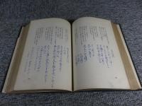 レーナウ詩集