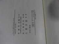 ヘーゲル論理学の体系　弁証法の基本構造