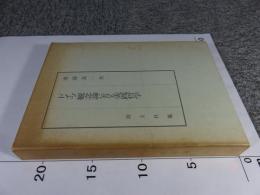 ドイツ観念論における実践哲学