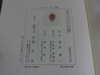 ジョルダーノ・ブルーノの研究