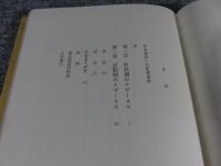 ニコラウス・クザーヌス　1401～1464　―その生涯の素描―