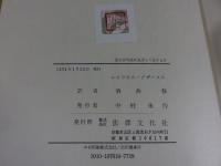 ニコラウス・クザーヌス　1401～1464　―その生涯の素描―