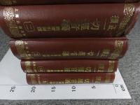 正続一切経音義 附索引両種　全５冊