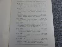 シェイクスピア全集　全8冊揃（新装版）