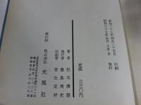 野盗伝奇