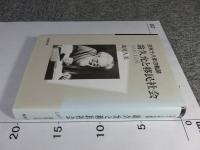 在米十八年の軌跡　翁久允と移民社会　1907-1924
