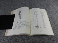 京都の響き　柳川三味線　＜京都當道会叢書1＞