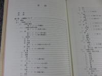 京都の響き　柳川三味線　＜京都當道会叢書1＞
