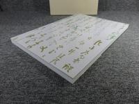 2003　日本書芸院展　特別展観図録　剣豪 宮本武蔵とその周辺　―書画を中心として―