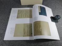 2003　日本書芸院展　特別展観図録　剣豪 宮本武蔵とその周辺　―書画を中心として―