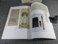 二百年遠忌記念　心の書　慈雲尊者