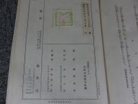 吉良家の人々　四十八人目