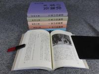 歌舞伎の客・続・新・新・今・道・風　「6冊」