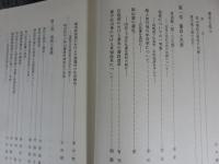 歴史と風土