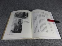 臥雲辰致とガラ紡機　和紡糸・和布の謎を探る　