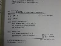 臥雲辰致とガラ紡機　和紡糸・和布の謎を探る　