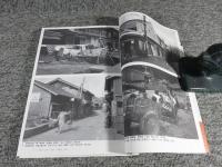 宮本常一写真図録　第2集　「日本人の暮らし　昭和37～39年」