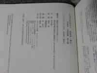 宮本常一写真図録　第2集　「日本人の暮らし　昭和37～39年」