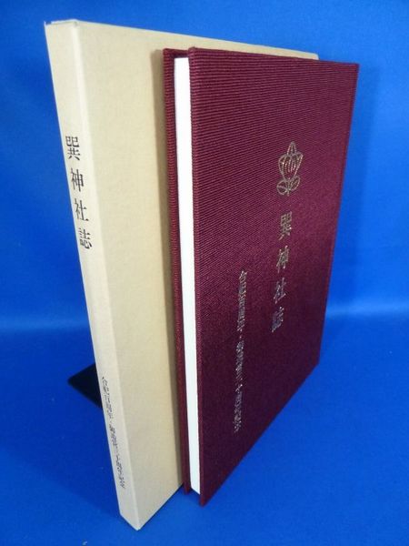 鎌倉遺文 「古文書編 40巻」(竹内理三 編) / エイワ書店 / 古本
