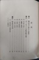 ディルタイの哲學