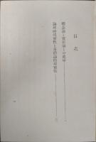 観念論と実在論との此岸