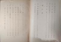 支那の女と南の女 : 随筆