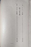 支那の女と南の女 : 随筆