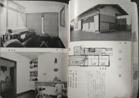 中小住宅写真集