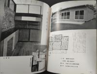 中小住宅写真集