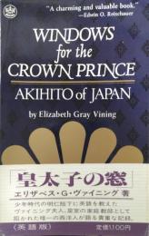 WINDOWS for the CROWN PRINCE　AKIHITO of JAPAN　英語版