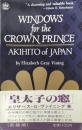 WINDOWS for the CROWN PRINCE　AKIHITO of JAPAN　英語版