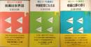 紙ヒコーキ通信 1.映画は世界語／2.映画監督になる法／3.映画は夢の祭り　全3冊揃