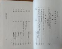 父「八雲」を憶ふ