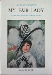 マイ・フェア・レディ　My Fair Lady