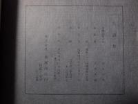 公照　茶語抄（肉筆・絵入）
