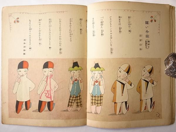 コドモノクニ 第4巻第3号 大正14年2月(岡本帰一・本田庄太郎