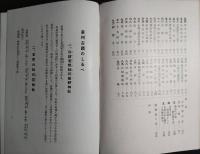 泉州古蹟のしるべ
