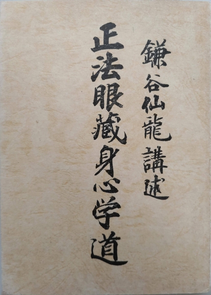 心理分析とホロスコープ : 天文心理学序説(ルネ・ヴァン・ダール