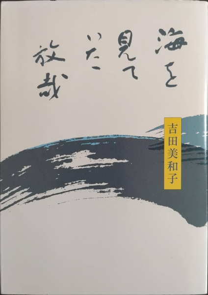 d11【瓊蕊盧帖（けいずいろじょう）/昭和57年・書藝界編】釈文付