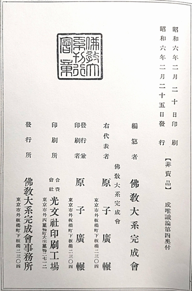 【13】希少古書　仏教哲学大辞典 第1巻〜第5巻セット 13】希少古書 仏教哲学大辞典 第1巻〜第5巻セット - メルカリ