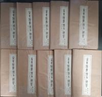 山東漢画像石精萃　滕州巻