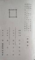 電信暗号