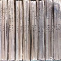 潮流講座　経済学全集　1-8回揃