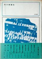 書道