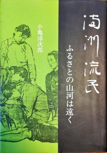 瓊蕊廬帖 (釈文付)(書藝界編) / 駱駝堂 / 古本、中古本、古書籍の通販は「日本の古本屋」 / 日本の古本屋 瓊蕊廬帖 (釈文付)(書藝界編) / 駱駝堂 / 古本、中古本、古書籍の通販は「日本の古本屋」 / 日本の古本屋