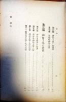 神秘主義と現代生活