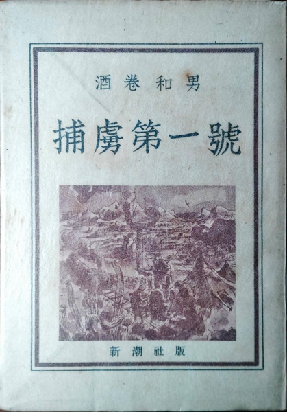 Amazon.co.jp: 近鉄電車80年 : 近鉄電車80年編集委員会: 本
