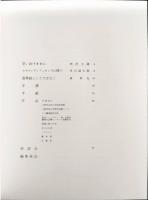 吉田好伸 : その人と作品 (1938-1976)