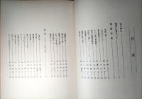 奈良にも戦争があった