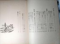 奈良にも戦争があった